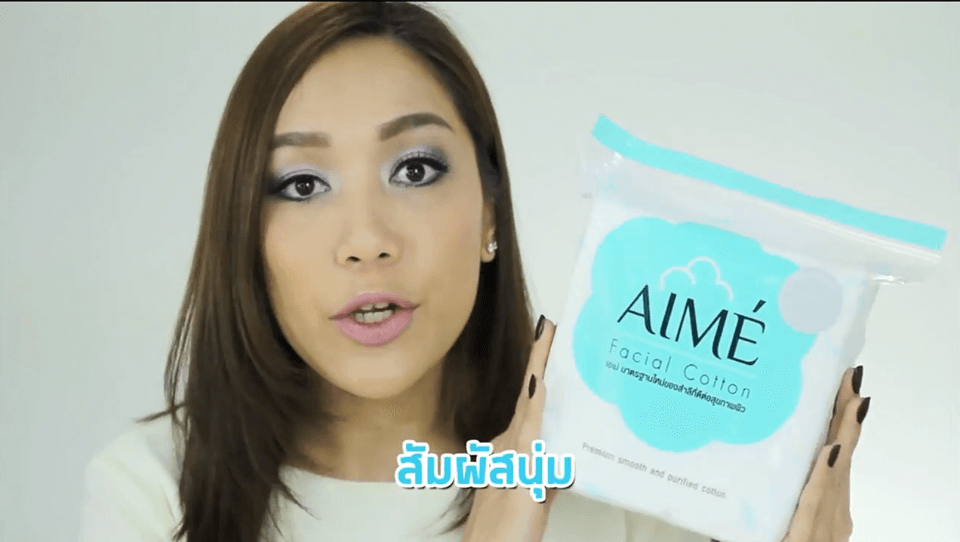 สําลี aime,สําลีaimeราคา,สําลีaimeรีวิว,สําลีaimeดีไหม,Aime,Cotton Pad 80g,สำลี,สำลีเอเม่,สำลีอ่อนโยน,เอเม่,สำลีฝ้ายบริสุทธิ์,สำลีฝ้าย,สำลีสำหรับเช็ดคเรื่องสำอาง,Aime Cotton Pad 80g,