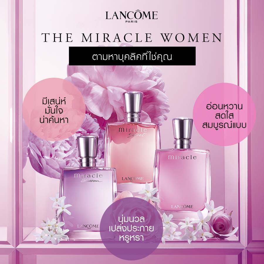 Lancome Miracle Secret L'eau De Parfum 50ml , Lancome Parfum , น้ำหอมลังโคม , lancome Lancome Miracle Parfum , Lancome Miracle Secret L'eau De Parfum,น้ำหอมผู้หญิง,น้ำหอมลังโคม