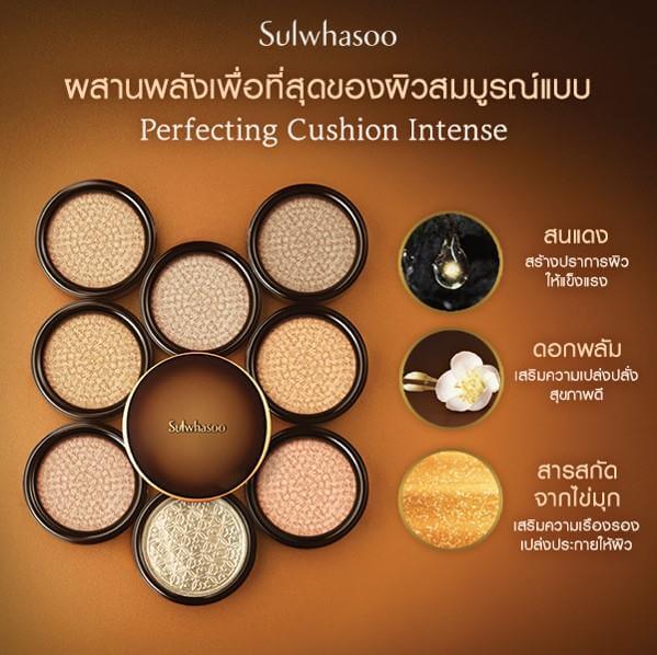 Sulwhasoo,PerfectingCushionIntense,13,LightPink,โซลวาซู,คุชชั่น