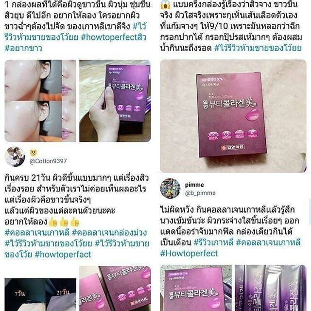 IL Yang Beauty Collagen 3 g x 30 ซอง  คอลลาเจนเกาหลี คอลลาเจนกล่องม่วง คอลลาเจนที่ขาดตลาดที่เกาหลีตอนนี้ ยอดขายถล่มทลาย