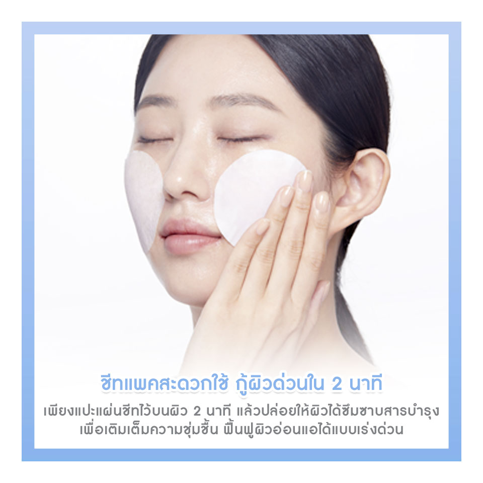 Laneige Cream Skin Quick Skin Pack 100 Pads 140 ml เพียงแปะไว้บนผิว 2 นาที ปล่อยให้ผิวซึมซาบสารบำรุงที่เข้มข้น ฟื้นฟูผิวอ่อนแอได้แบบเร่งด่วน 