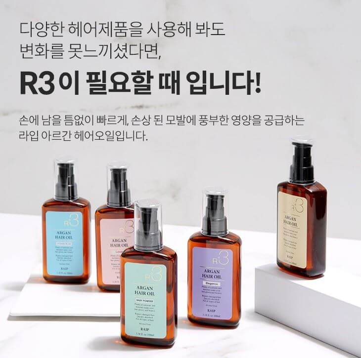 raip r3 argan hair oil review ,raip argan hair oil review ,raip r3 argan hair oil รีวิว ,raip r3 argan hair oil ราคา ,raip r3 argan hair oil ซื้อที่ไหน ,raip r3 argan hair oil ดีไหม ,raip r3 argan hair oil ดีมั้ย ,