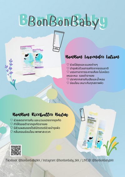 Bon Bon Lavender Lotion 45 g.  - ช่วยไล่ยุง  - บรรเทาอาการระคายเคือง ไม่เหนียวเหนอะหนะ  - ปราศจากสารกันเสียและน้ำหอม  - อ่อนโยน เหมาะทุกสภาพผิว