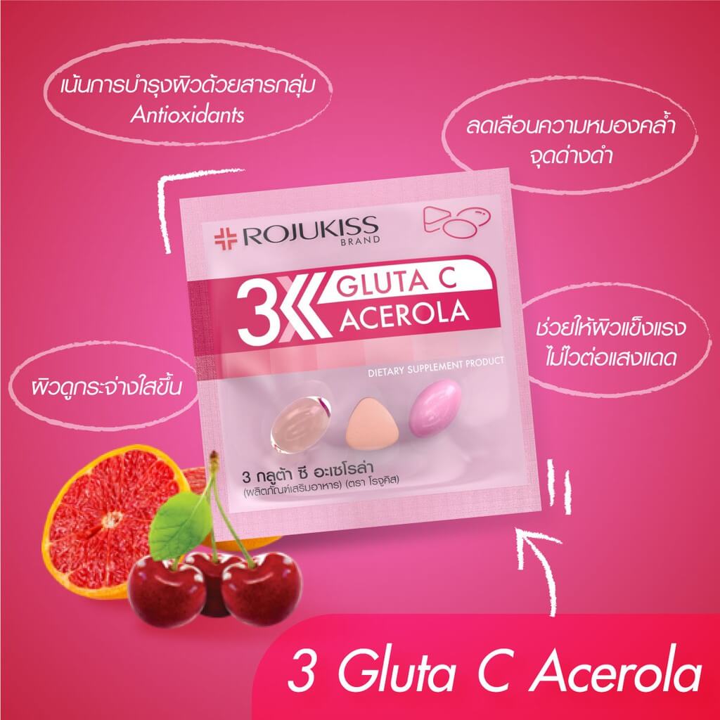 Rojukiss ,  3 Gluta  , Rojukiss 3 Gluta , Rojukiss 3 Gluta C Acerola , Rojukiss 3 Gluta C Acerola , ผลิตภัณฑ์เสริมอาหาร , ลดเลือนความหมองคล้ำ 