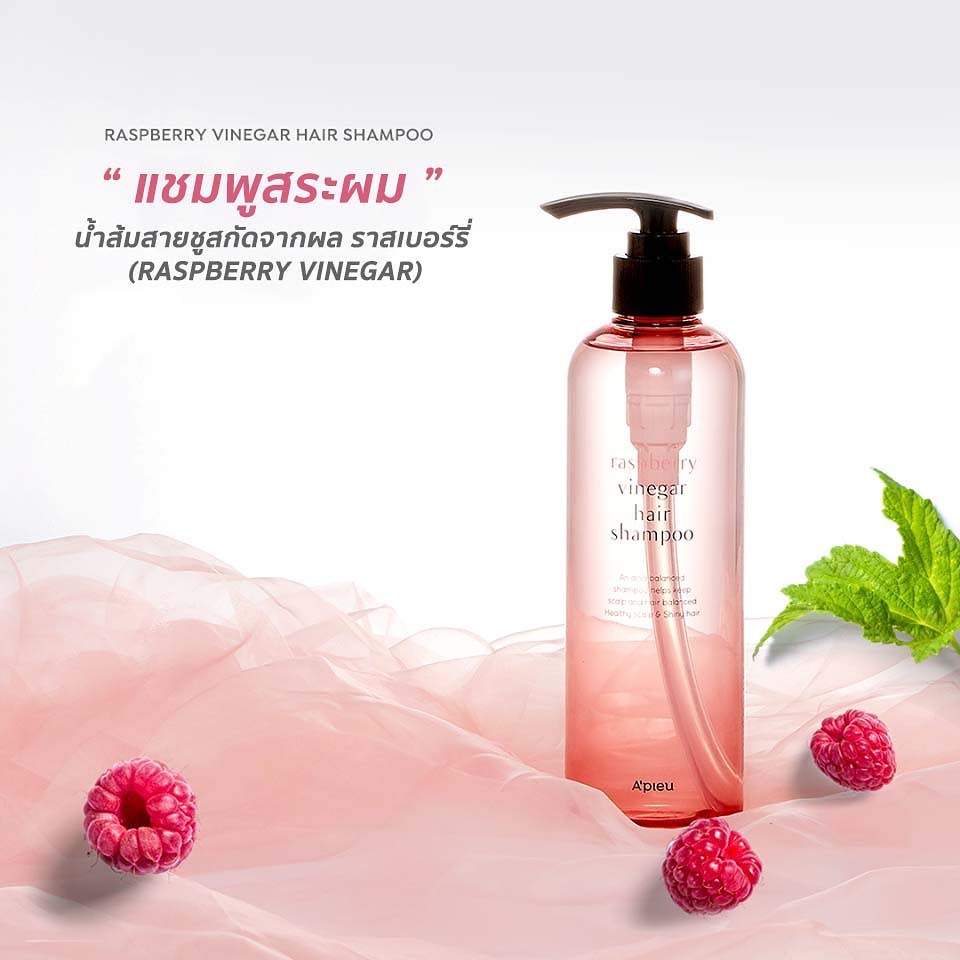 A'PIEU,Raspberry Vinegar Hair Shampoo,Shampoo,แชมพู,ยาสระผม