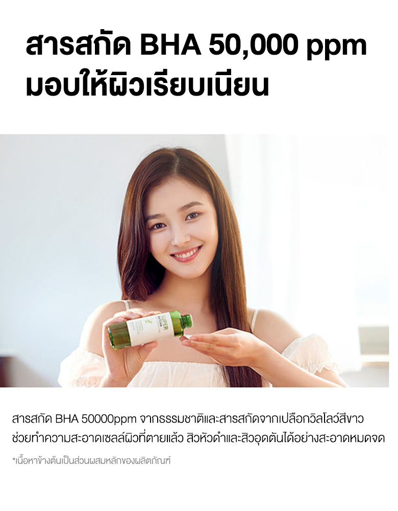 Some by Mi Super Matcha Pore Tightening Toner 150 ml  โทนเนอร์ที่มีส่วนผสมของน้ำชาเขียวเข็มข้น ช่วยเติมพลังให้กับรูขุมขน เพิ่มความกระชับให้ผิวแข็งแรง พร้อมชำระล้างของเสียบนผิว ควบคุมความมันทันทีที่ใช้และปรับผิวให้กระจ่างใส  "ยิ่งเขย่าก่อนใช้ ยิ่งมีประสิทธิภาพ"