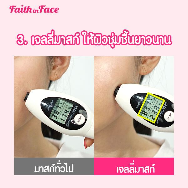 Faith in Face,Vita Jelly Sheet Mask,Mask,มาส์ก,มาส์กเจล,มาส์กแผ่น,มาส์กหน้า