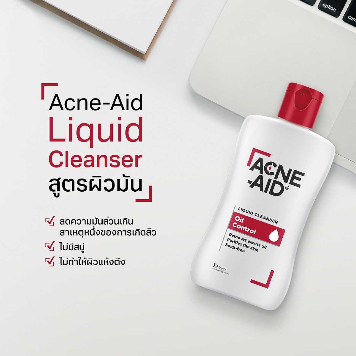 Acne-Aid Liquid Cleanser สีแดง สูตรผิวมัน