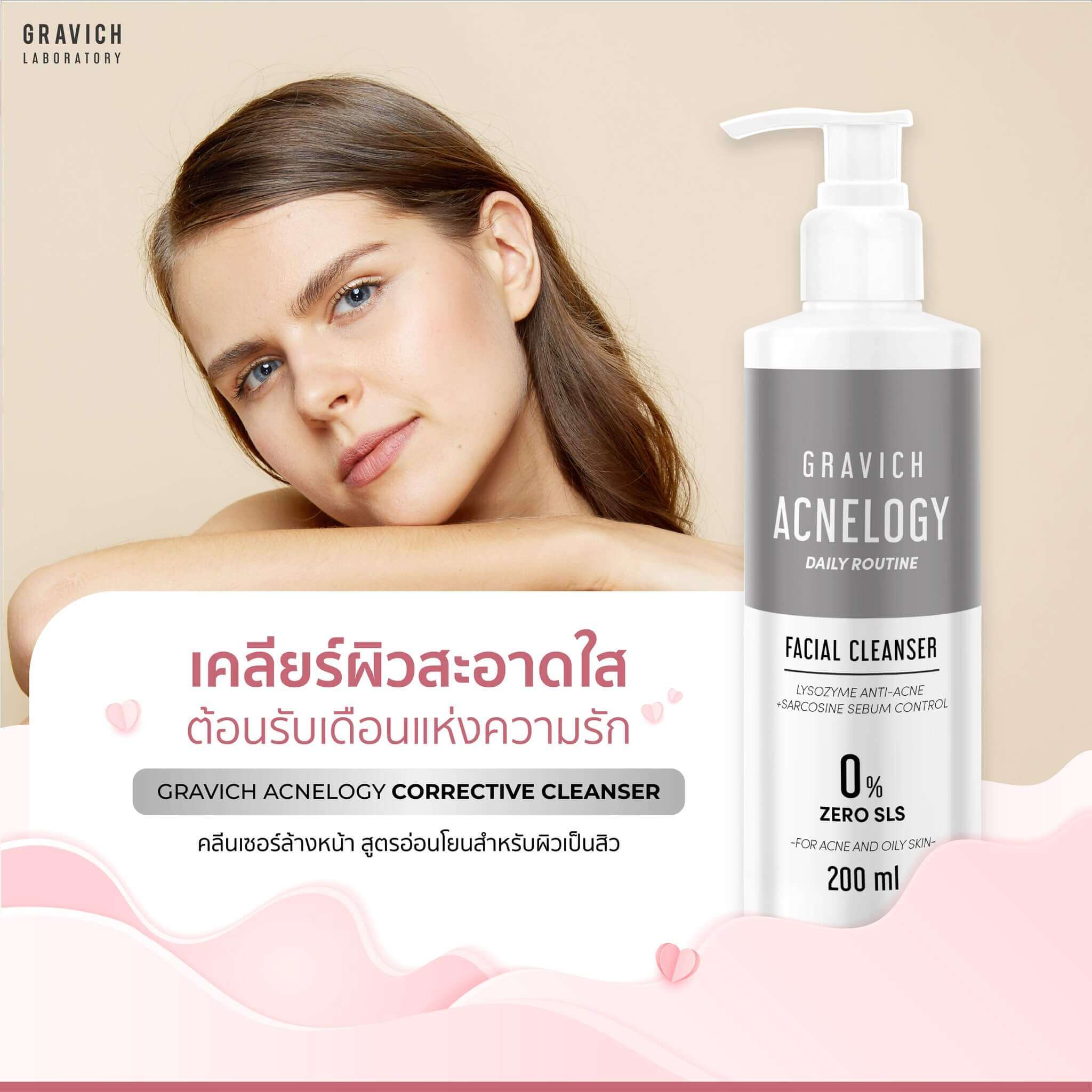 Gravich,Acnelogy Corrective Facial Cleanser,Cleanser,เจลล้างหน้า,คลีนเซอร์