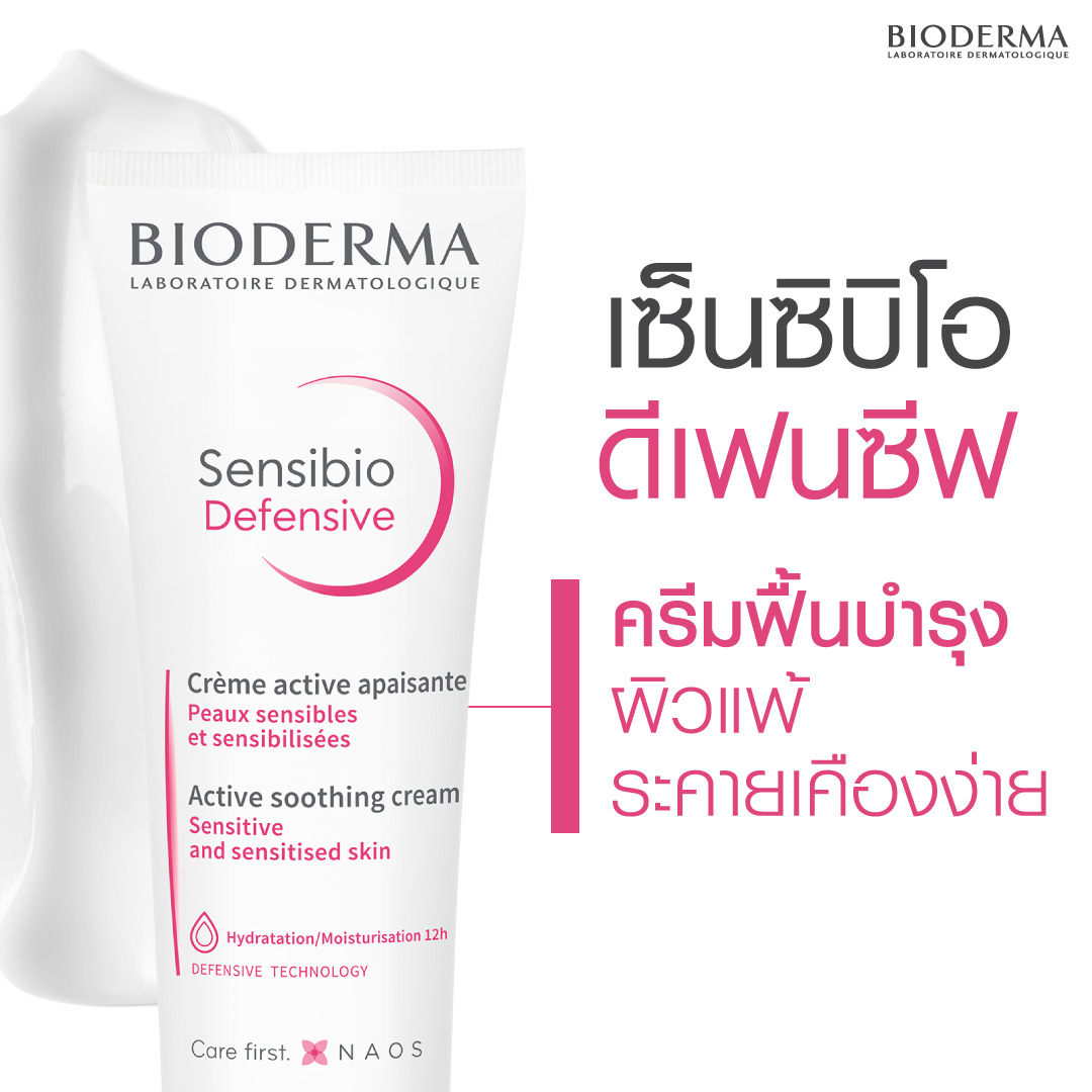 Bioderma Crealine DS+ Cream