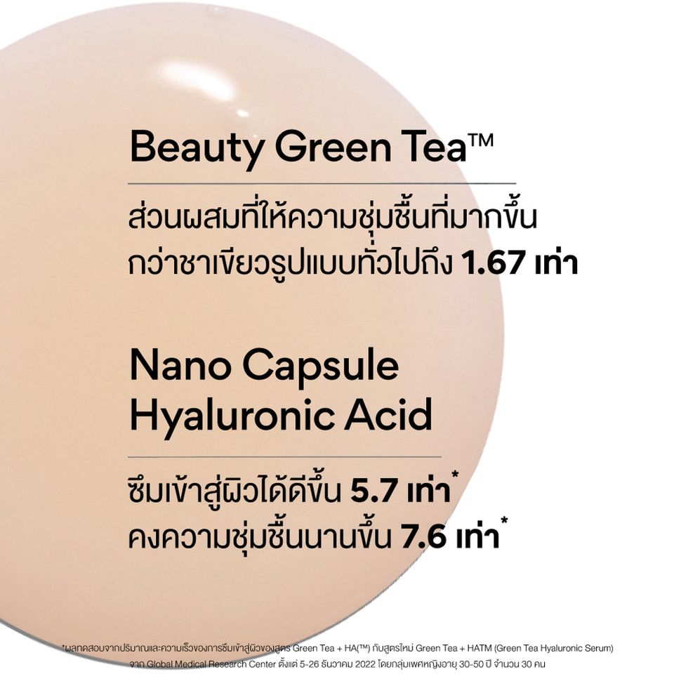 Innisfree Green Tea Seed Hyaluronic Serum รีวิว,Innisfree Green Tea Seed Hyaluronic ขนาดทดลอง,Innisfree,Innisfree ราคา